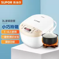 [3L小巧玲珑]一键香脆锅巴饭 苏泊尔(SUPOR)电饭煲电饭锅4L陶晶不粘内胆2-6人微压焖香蛋糕功能家用智能电饭煲巧