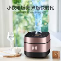 [4L球釜小快]20分钟柴火饭 苏泊尔(SUPOR)电饭煲电饭锅5L球釜内胆2-8人使用一键香弹煮微压焖香蛋糕功能家用智