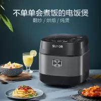 [5L黑科技轴]新式搅拌炒菜 苏泊尔(SUPOR)电饭煲电饭锅3L迷你1-4人电磁加热精铁球釜杂粮多功能家用智能小电饭煲