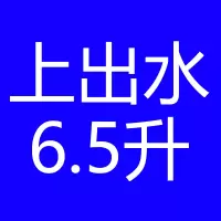 惠而浦6.5升厨宝即热式小厨宝储水式家用小型暖水宝厨房热水器 白色