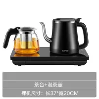 苏泊尔全自动上水电热水壶烧水壶泡茶专用茶台一体底部抽水煮茶器 茶台+泡茶壶