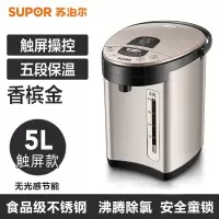 苏泊尔恒温热水壶家用大容量电热水瓶开水智能自动烧水壶保温一体 蓝灰色