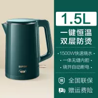 苏泊尔恒温电热水壶烧水保温一体自动断电家用泡茶不锈钢电开水壶 复古绿 一键保温