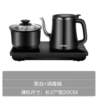苏泊尔烧水壶泡茶专用茶台一体机自动上水电热水壶底部抽水煮茶器 黑色+茶碗