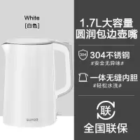 苏泊尔电热水壶1.7L烧水壶自动断电家用保温开水壶大容量不锈钢 白色