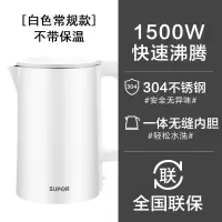 苏泊尔电热水壶家用保温一体恒温开水壶自动断电婴儿烧水泡茶快壶 白色