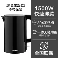 苏泊尔电热水壶家用保温一体恒温开水壶自动断电婴儿烧水泡茶快壶 黑色