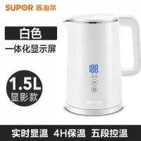 苏泊尔电热水壶家用大容量显影全自动断电保温开水烧水壶器 白色
