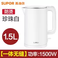 苏泊尔电热水壶家用快壶304不锈钢1.7升大容量保温一体烧开水壶器 1.5L白色