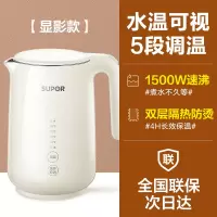 苏泊尔电热水壶家用恒温烧水壶自动保温一体壶304不锈钢开水茶壶 米白色