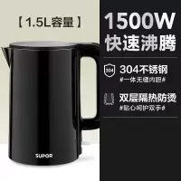 苏泊尔电热水壶家用烧水壶304不锈钢保温防烫电水壶自动断电1.5L 黑色