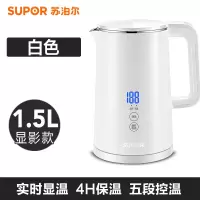 苏泊尔电热水壶家用烧水壶全自动保温一体304不锈钢煮水壶开水壶 白色