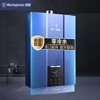 西屋(Westinghouse)零冷水燃气热水器 天然气家用 16升水气双调精控恒温 进口核心零部件 [门店同款]零冷水