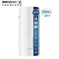 帅康(Sacon)3000W 大容量一级能效速热电热水器 预定 100L
