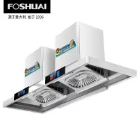 方帅(FOSHUAI)饭店油烟机 大功率土灶柴火灶商用抽油烟机食堂 双电机自动清洗顶吸不锈钢排烟罩 2.0米双电机(升级