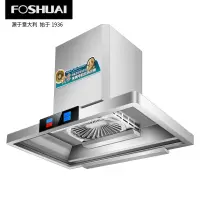 方帅(FOSHUAI)饭店油烟机 大功率土灶柴火灶商用抽油烟机食堂 双电机自动清洗顶吸不锈钢排烟罩 1.5米单电机(升级