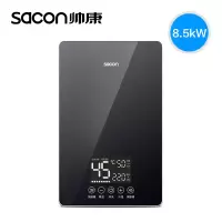 帅康(Sacon)即热式电热水器 家用小型速热免储水淋浴洗澡 智能变频恒温快热式淋浴器 [尊贵深蓝-SK-BL85]恒温