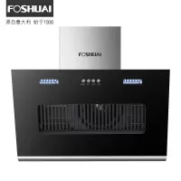 方帅(FOSHUAI) 侧吸式小型自动清洗家用厨房脱排吸油烟机 小户型公寓小尺寸710排烟罩 [710]5键按键+不带清