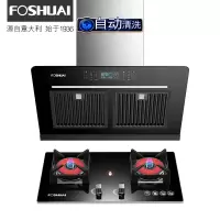 方帅FOSHUAI家用厨房油烟机侧吸式油烟分离双电机壁挂式免拆洗带语音播报大吸力排烟罩脱排烟机 油烟分离+语音播报+免清