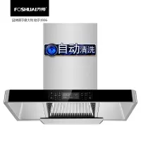 方帅(FOSHUAI)欧式T型抽油烟机 25立方大吸力顶吸式吸油烟机 家用 智能体感自动清洗脱排烟机 欧式圆角智能四档2
