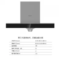 万和不锈钢机身T型抽吸油烟机顶吸式排油烟机 黑色1