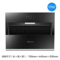 Vanward/万和侧吸式抽油烟机大吸力 05S70