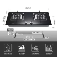 帅康 大开孔700*400钢化玻璃 4.2KW大火力燃气灶双灶家用天然气灶具嵌入式煤气灶具70 液化气
