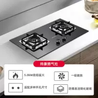 帅康燃气灶大开孔尺寸63*33-68*38后罩底盘可调节嵌入式灶 天然气