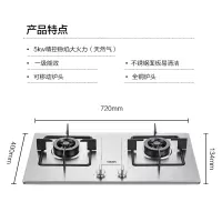 帅康(Sacon)5kw大火力不锈钢 煤气灶双灶 嵌入式燃气灶具 液化气款