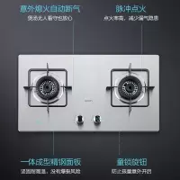 帅康(Sacon)燃气灶 4.5kW大火力猛火灶 煤气灶双灶双眼灶 家用嵌入式台式两用灶具 天然气灶 4.5KW大火力灶