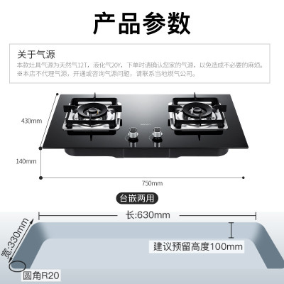 帅康(Sacon)燃气灶 4.5kW大火力猛火灶 煤气灶双灶双眼灶 家用嵌入式台式两用灶具 天然气灶 5.0KW玻璃灶-