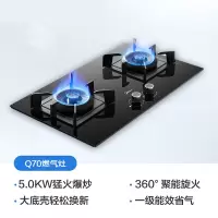 Midea/美的Q70燃气灶天然气双灶家用台式液化气煤气灶具台嵌两用 天然气