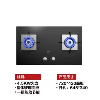 美的Q218B燃气灶煤气灶双灶家用嵌入式台式天然气灶猛火炉灶灶具 Q216B(4.5kw) 天然气