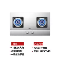 美的Q218B燃气灶煤气灶双灶家用嵌入式台式天然气灶猛火炉灶灶具 Q216不锈钢4.2KW 液化气