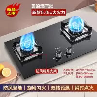美的Q220燃气灶天然气煤气双灶家用猛火灶具防风台嵌入式大尺寸炉 黑色 天然气