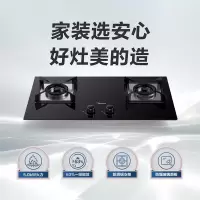 美的天然气灶煤气灶双灶家用猛火灶台嵌两用灶具5.0KW大火力一级能效可调支架燃气灶 天然气