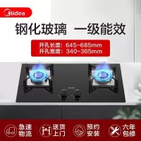 美的燃气灶双灶台式嵌入式厨房家用煤气灶液化气灶具天然气 18B燃气灶 液化气