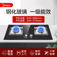 美的燃气灶双灶家用 天然气液化煤气猛火台嵌入式两用不锈钢炉具 HQ7 4.5kW+钢化玻璃 液化气