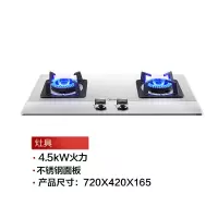 美的燃气灶天然气双灶家用厨房台式液化气煤气灶具台嵌两用 不锈钢4.2kW 天然气