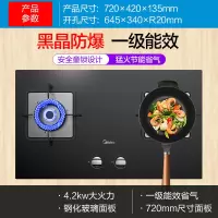 美的燃气灶家用双灶天然液化气大火气煤气灶台式嵌入式正品 液化气