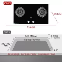 美的燃气灶嵌入台式双灶液化天然气 0 天然气