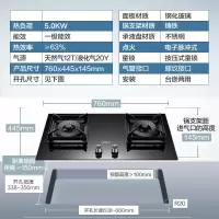 美的燃气灶嵌入台式双灶液化天然气 大面板760 火力5.0KW 天然气