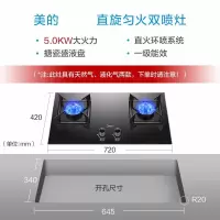 美的燃气灶嵌入台式双灶液化天然气 火力5.0KW 天然气