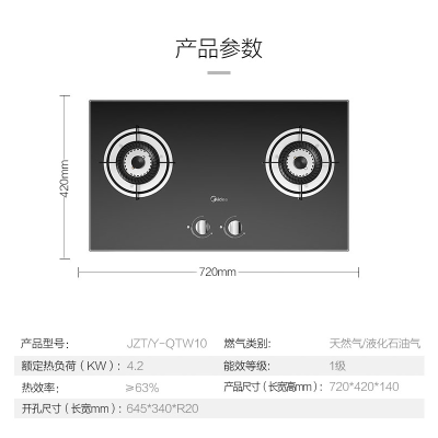 美的燃气灶嵌入式煤气灶双灶具煤气灶炉液化气天然气灶台家用厨房 黑色 天然气