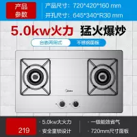 美的燃气灶煤气灶双灶家用嵌入式天然气猛火灶炉灶台式液化气灶具 不锈钢面板 天然气