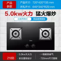 美的燃气灶煤气灶双灶家用嵌入式天然气猛火灶炉灶台式液化气灶具 钢化玻璃面板 天然气
