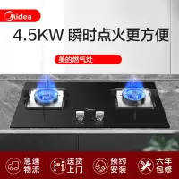 美的燃气灶煤气灶双灶家用嵌入式节能猛火灶天然气灶液化气灶台式 Q216B(4.5kw) 天然气