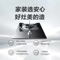 美的(Midea)家用5.0KW猛火单眼灶单眼燃气灶单灶炉燃气灶具炉具天然气灶单眼煤气灶煤气炉 圆型支架 天然气