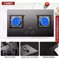 美的(Midea)家用天然气灶5.0大火力燃气灶液化气灶具炉具双眼灶煤气灶双灶灶台6脚锅支架一级能效 厨房电器 (液化气