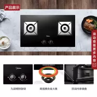 美的(Midea)家用燃气灶双灶5.0KW大火力瞬时点火天然气灶煤气灶双灶台嵌两用双眼灶具 家电 天然气